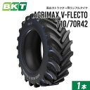 【5%OFFクーポン】高出力トラクター用ラジアルタイヤ VF710/70R42 チューブレス AGRIMAX V-FLECTO 1本 BKT