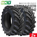 【5%OFFクーポン】高出力トラクター用ラジアルタイヤ VF710/70R42 チューブレス AGRIMAX V-FLECTO 2本 BKT