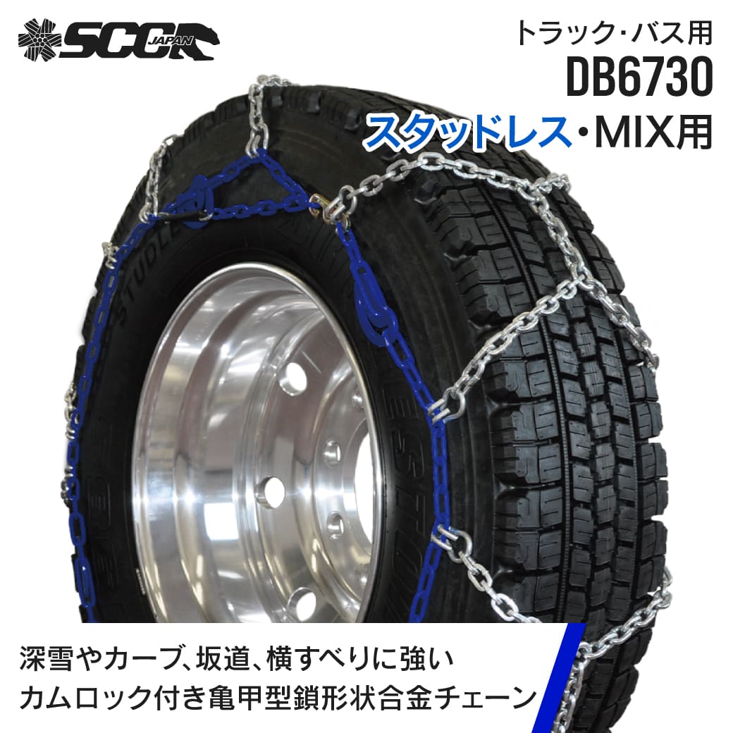 楽天市場】タイヤ チェーン 265/70r/19.5の通販 楽天市場】タイヤ チェーン 265/70r/19.5の通販