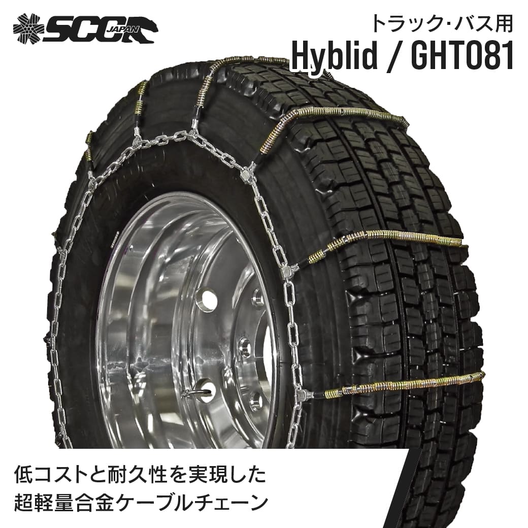 楽天市場】タイヤ チェーン 245/80r17.5の通販 楽天市場】タイヤ チェーン 245/80r17.5の通販