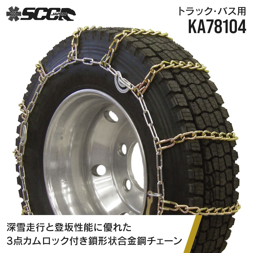 楽天市場】軽量タイヤチェーン295/80r22.5の通販 楽天市場】軽量タイヤチェーン295/80r22.5の通販
