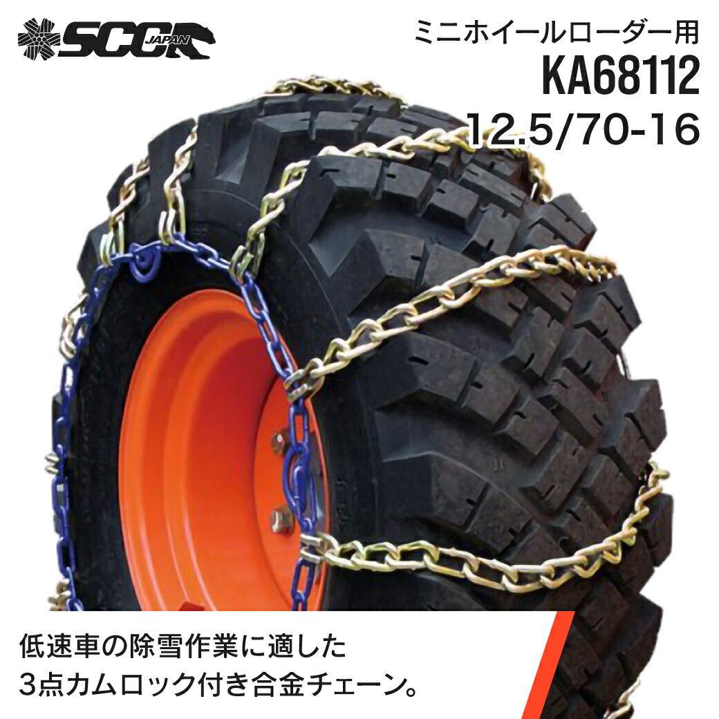 楽天市場】タイヤショベル ホイールローダー タイヤ 12.5/70-16