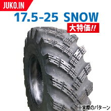 17.5-25|12PR|スノータイヤ チューブレスタイヤ|建機ホイールローダー タイヤショベル SNOW|丸中ゴム