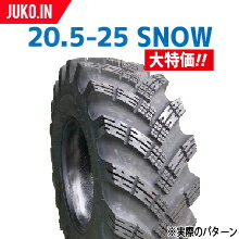 20.5-25|16PR|スノータイヤ チューブレスタイヤ|建機ホイールローダー タイヤショベル SNOW|丸中ゴム