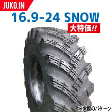 16.9-24|12PR|スノータイヤ チューブレスタイヤ|建機ホイールローダー タイヤショベル SNOW |丸中ゴム