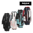 アドミラル スタンドキャディバッグライトウェイト ADMG5AC7 Admiral Golf ゴルフ