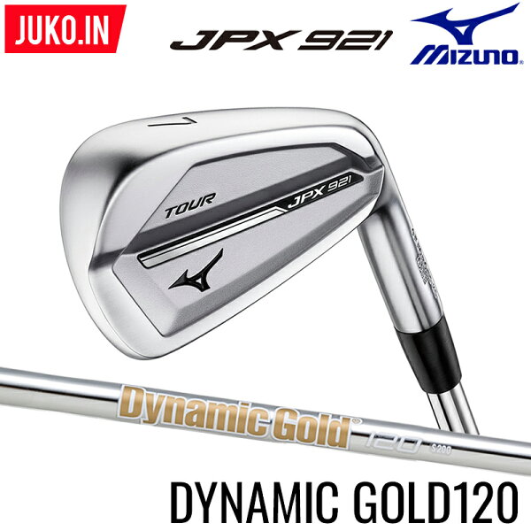 ミズノJPX921TOURツアーアイアンダイナミックゴールド120スチールシャフト6本セット(5.6.7.8.9.PW)単品アイ
