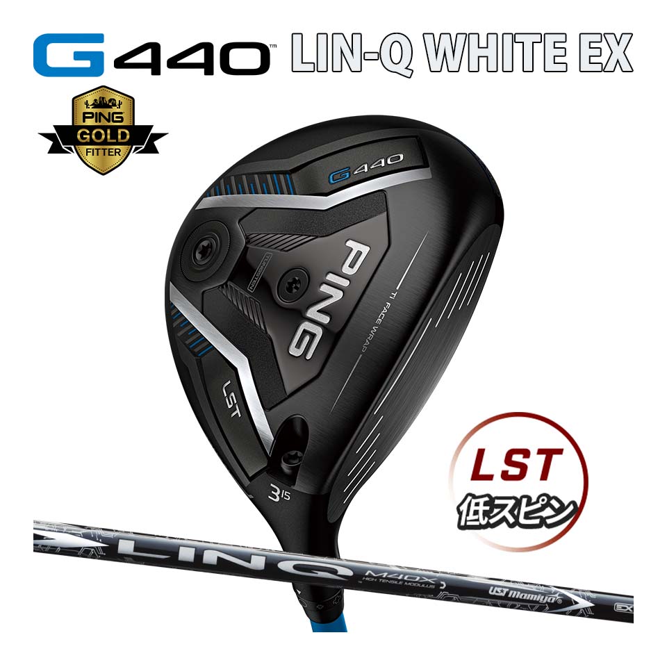 ピン PING G440 LST フェアウェイウッド リンク ホワイト EX カーボン LIN-Q WHITE EX カスタム可 日本仕様 G440 FAIRWAYWOODS エルエステー ジー440