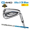 ピン PING G440 6本セット アイアン アルタ J CB ブルー カーボン ALTA J CB BLUE カスタム可 日本仕様 G440 IRON マッ...
