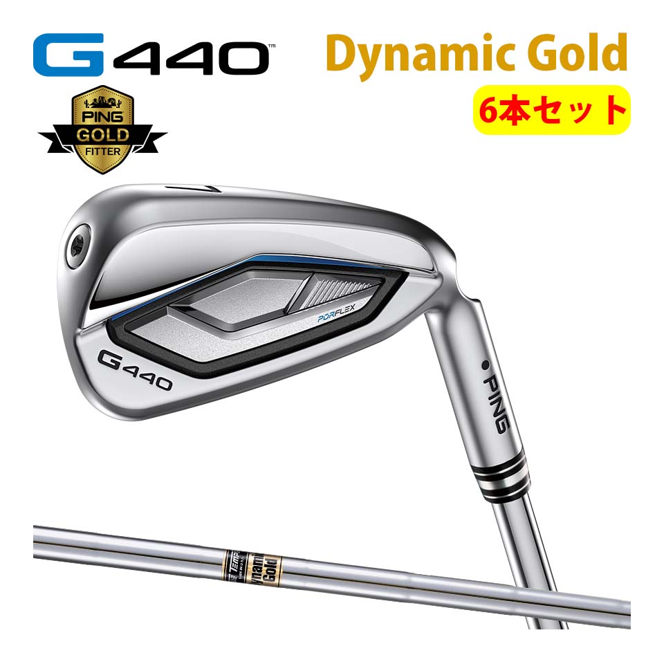 ピン PING G440 6本セット アイアン ダイナミックゴールド DynamicGold DG カスタム可 日本仕様 G440 IRON マックス ジー440