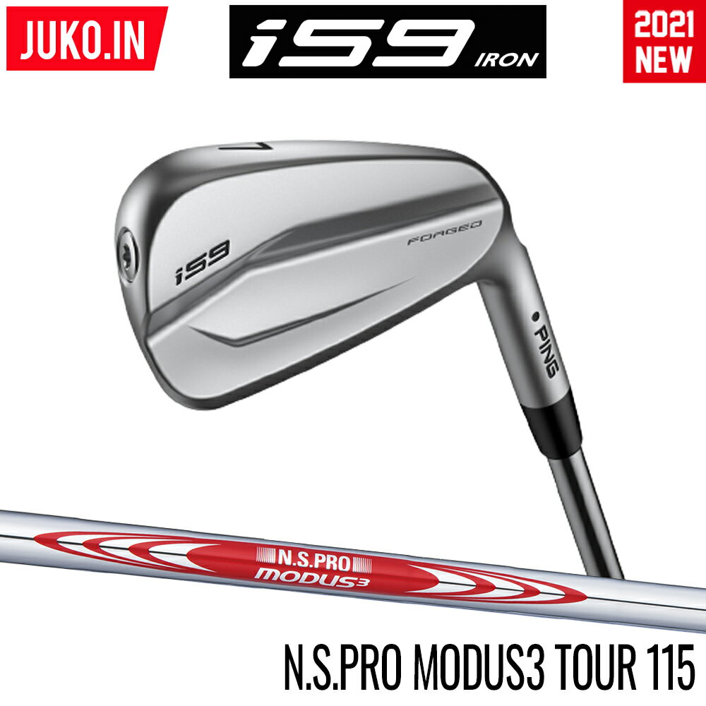 【在庫有・即出荷！】PING ピン i59アイアン NS PRO MODUS3 TOUR115 スチール 6本セット 5-PW モーダスツアー115 日本仕様 コンセプトショップ JUKO.IN GOLF