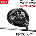 2022 NEW RomaRo ロマロ Ray V1 DR ドライバー 右用 RJ-TG シャフト JUKO.IN