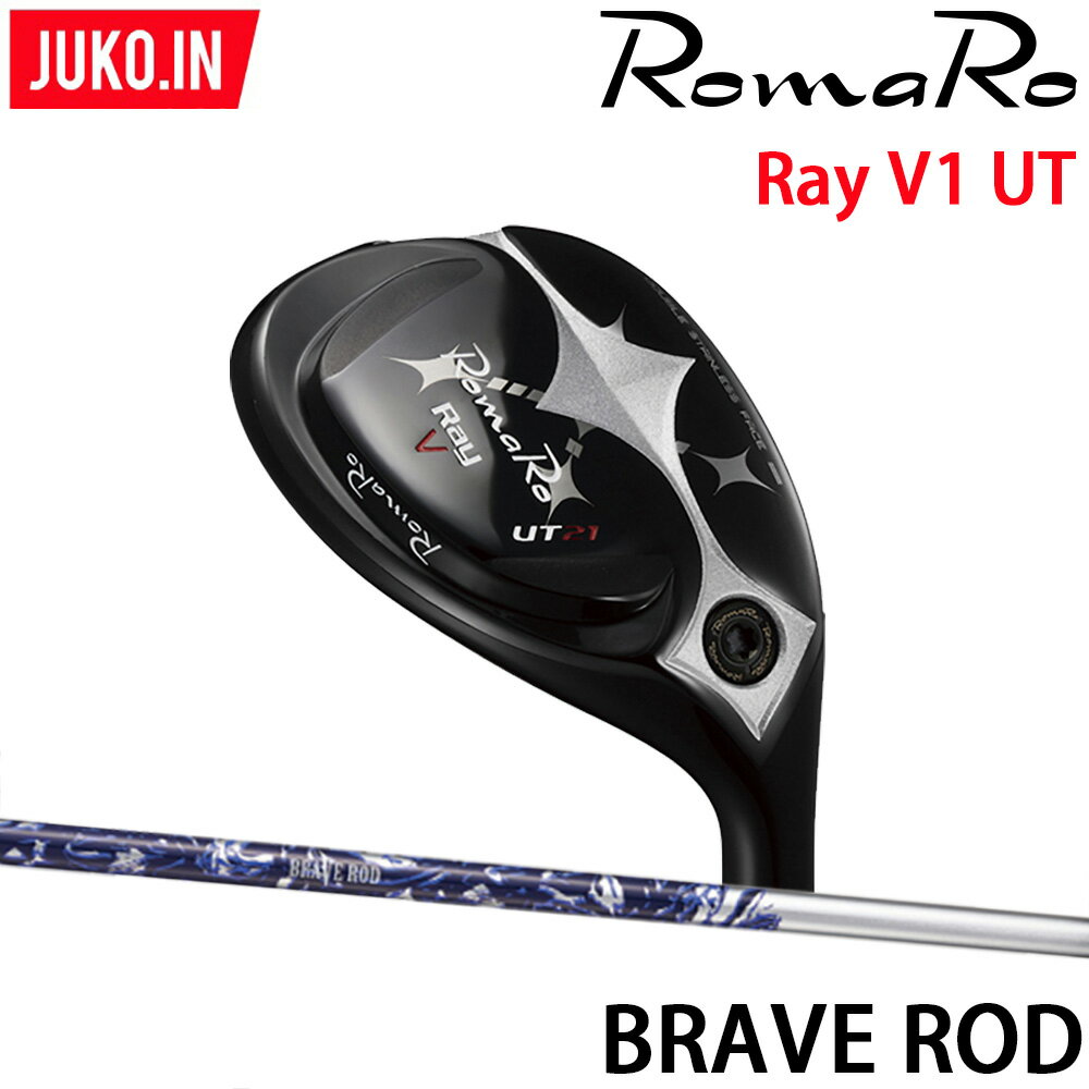 【12/20まで抽選で最大100%ポイントバック】2022 NEW RomaRo ロマロ Ray V1 UT ユーティリティ 右用 BRAVE ROD シャフト JUKO.IN その1
