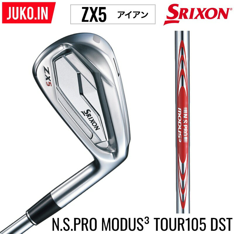 2021 スリクソン ZX5 アイアン N.S.PRO MODUS3 TOUR105 DSTスチールシャフト 6本セット 単品アイアン選択可・硬さ選択可 JUKO.IN GOLF グルッぺ