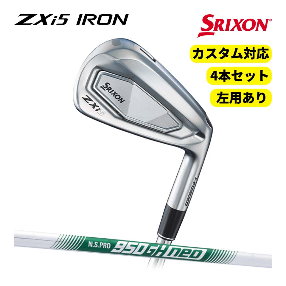 楽天市場】zx5 アイアン ns950の通販