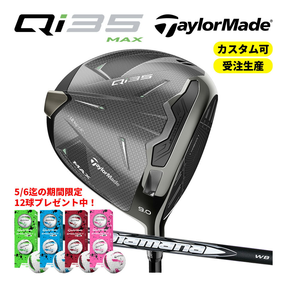 テーラーメイド Qi35 MAX ドライバー メンズ ディアマナ WB マックス カーボン ゴルフ カスタム TaylerMade Diamana WB 2025 GOLF