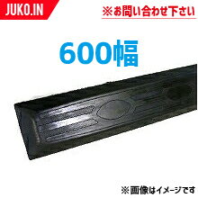 Rakuten - 横止め ゴムパッド 600mm幅 1枚 0.45m3クラス ワイド用 P171-600HC/KM KBL 4本ボルト 建機 重機 シューパッド 600幅 六角ナット ワッシャー付き