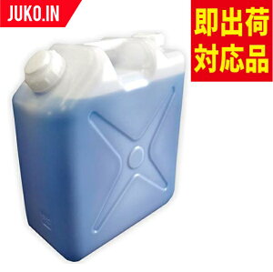 4缶購入で送料無料!仮設トイレ凍結防止剤・トイレ凍結防止液 業務用大容量20L 屋外/不凍液/消臭/洗浄/防臭