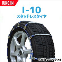 SCC JAPAN アイスマン I-10|1ペア(タイヤ2本分)|スタッドレスタイヤ用|145R12 ...