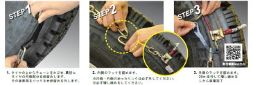 【即出荷可】【2ペアセット】SCC JAPAN 小・中型トラック用(DC)ケーブルチェーン DC370(タイヤ4本分)