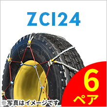 SCC JAPAN ZC124|6ペア(タイヤ12本分)|ORクレーン車用|ケーブルチェーン ラフター スプリング 滑り止め