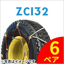 SCC JAPAN ZC132|6ペア(タイヤ12本分)|ORクレーン車用|ケーブルチェーン ラフター スプリング 滑り止め