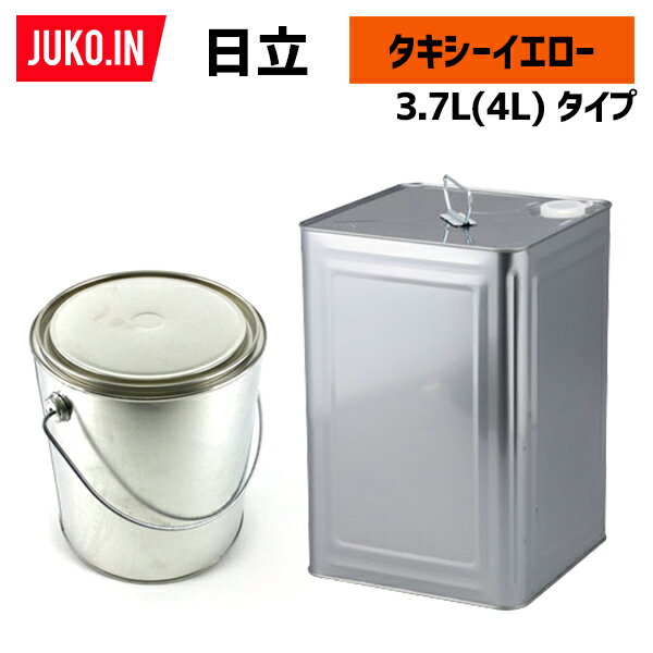 建設機械補修用塗料缶 3.7L(4L) 日立 タキシーイエロー 純正No.348-14291相当色 KG0070S