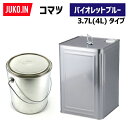 建設機械補修用塗料缶 3.7L(4L) コマツ バイオレットブルー 純正No.SYPA-U03SPVB相当色 KG0083R