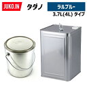 建設機械補修用塗料缶 3.7L(4L) タダノ ラルブルー 純正No.RAL5002相当色 KG0122S