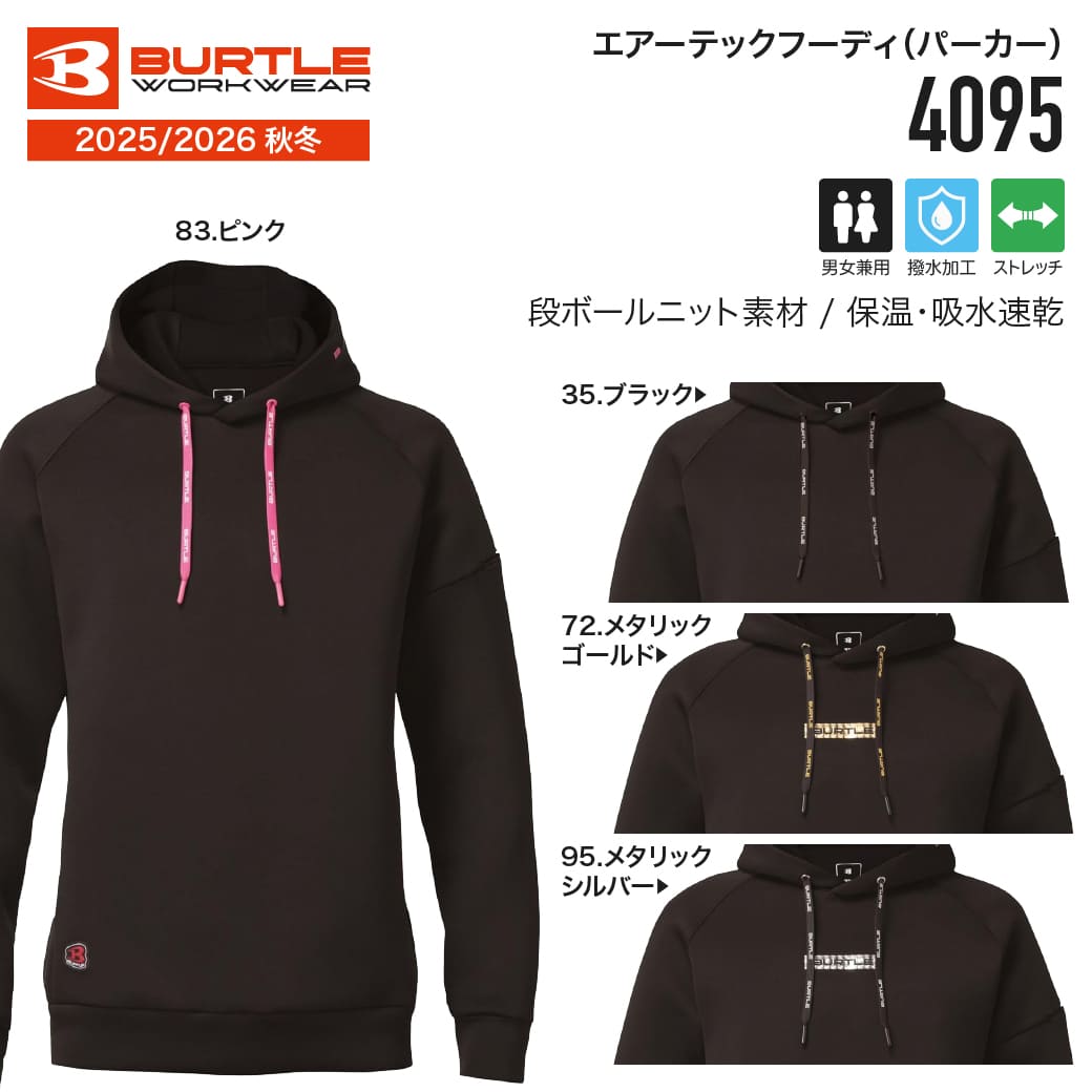 楽天市場】作業着 バートル（カラーピンク）の通販