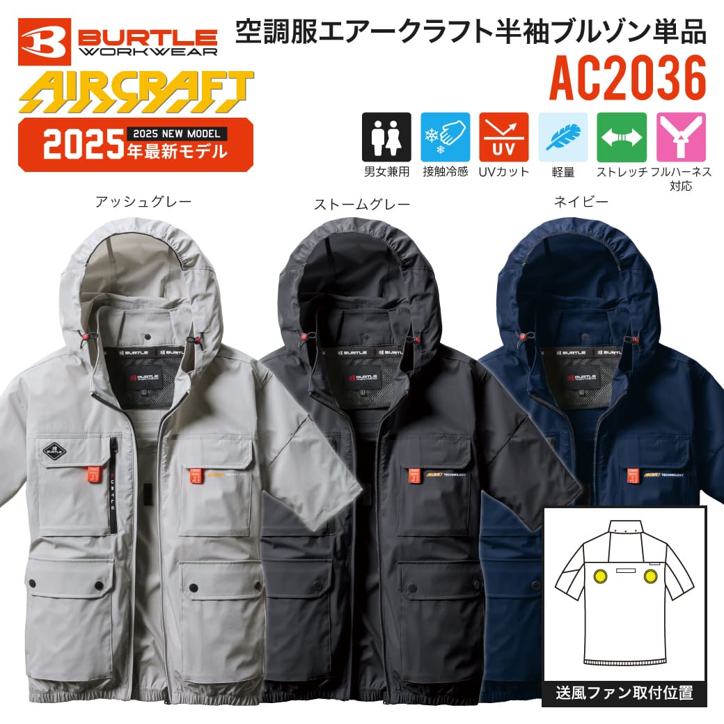 楽天市場】バートル ハイバック空調服(DIY・工具|花・ガーデン 楽天市場】バートル ハイバック空調服(DIY・工具|花・ガーデン