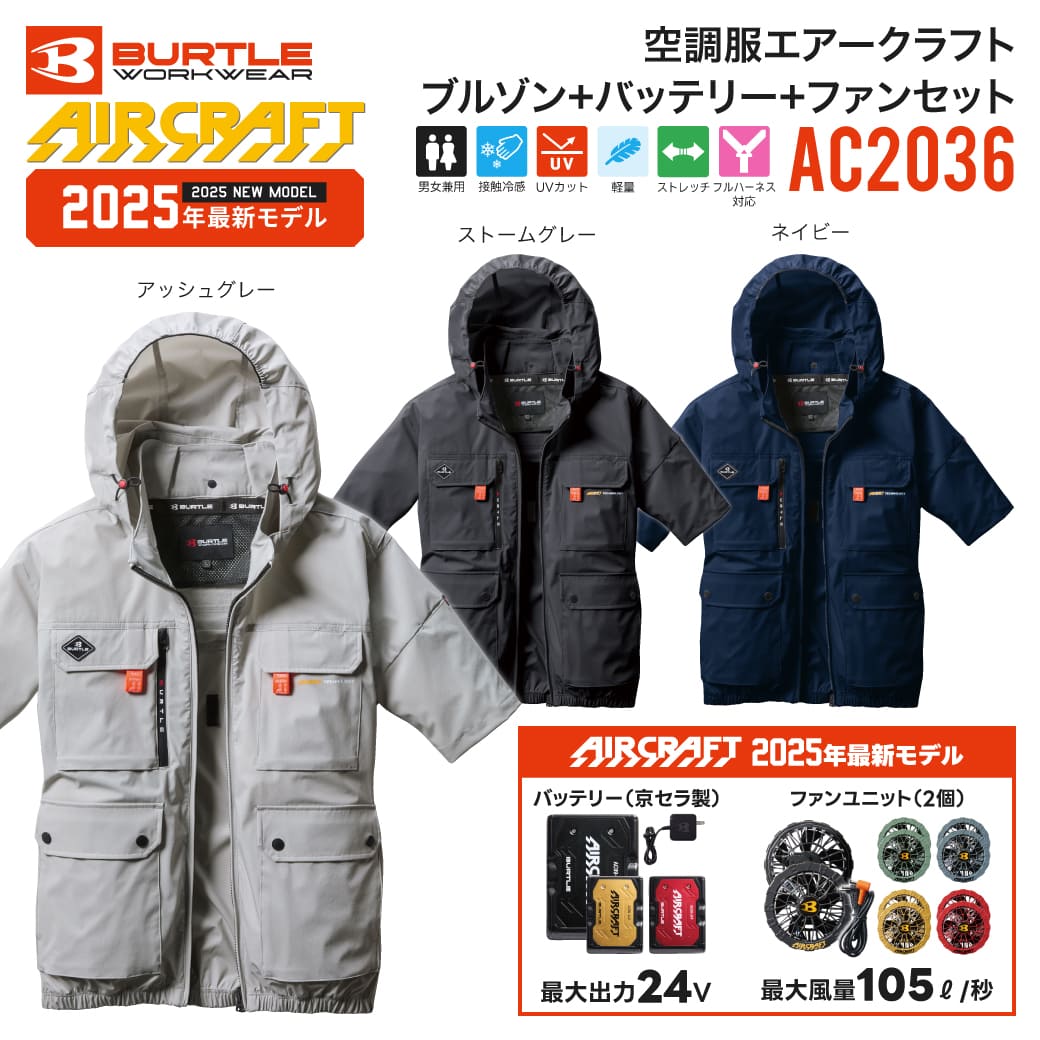 楽天市場】空調服 バートル フルセットの通販 楽天市場】空調服 バートル フルセットの通販