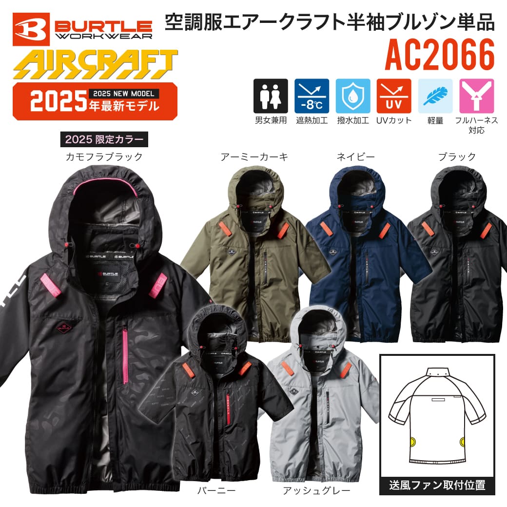 楽天市場】バートル 空調服 サイドファン(作業着・作業服|安全 楽天市場】バートル 空調服 サイドファン(作業着・作業服|安全