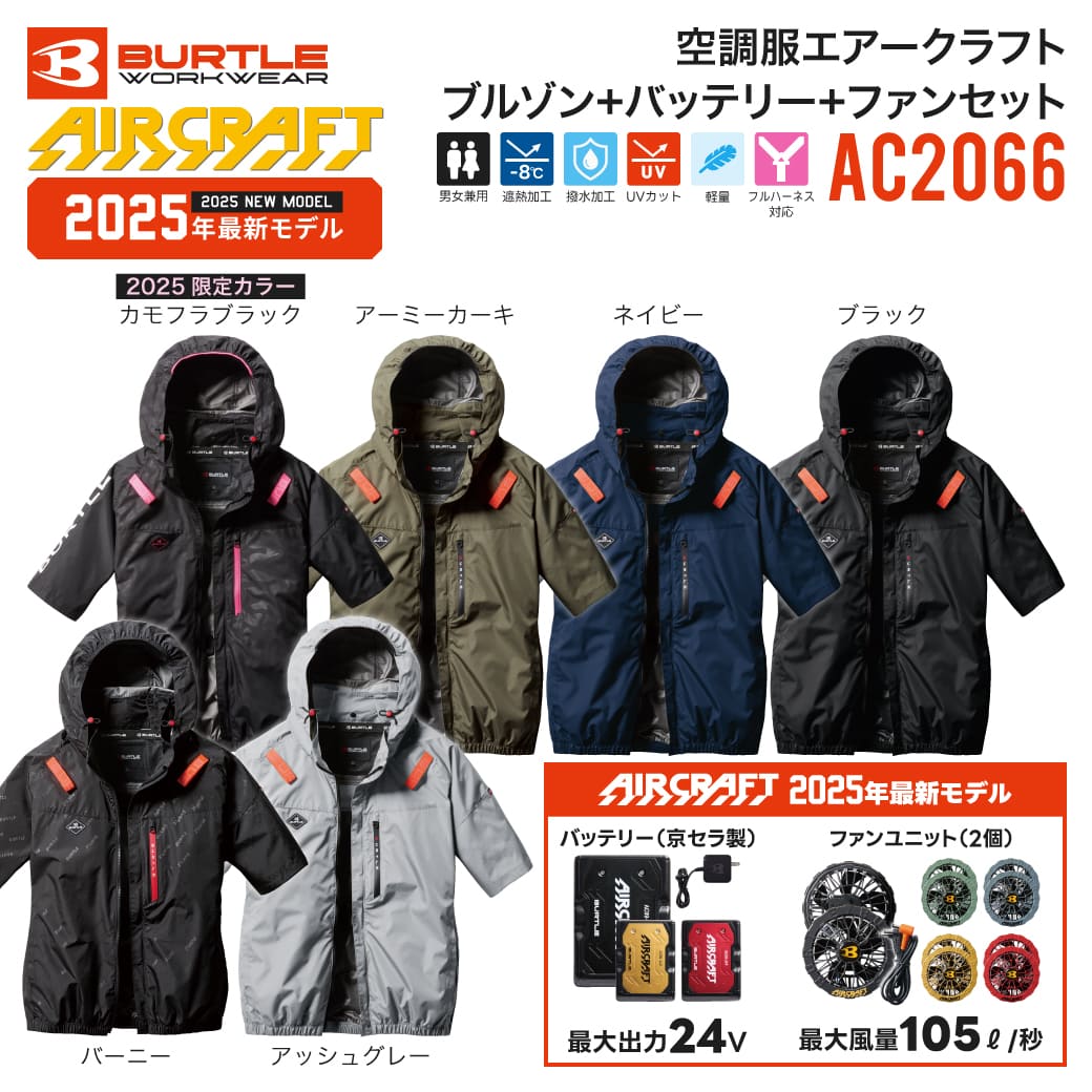 楽天市場】バートル空調服AC2036の通販 楽天市場】バートル空調服AC2036の通販