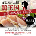 【送料無料】＜鳥刺し とりさし・まとめ買い＞国産熟どり 居酒屋が使う本格派 もも肉計1.75kg／350g(4～6人前)×5枚 ／炙り鳥刺し・鶏たたき／ふるさとの味と香りと鮮度そのまま真空冷凍／鹿児島・宮崎名物 2