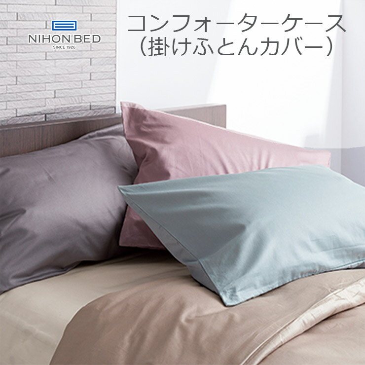 楽天市場】日本ベッド nihon bed(寝具|インテリア・寝具・収納 楽天市場】日本ベッド nihon bed(寝具|インテリア・寝具・収納