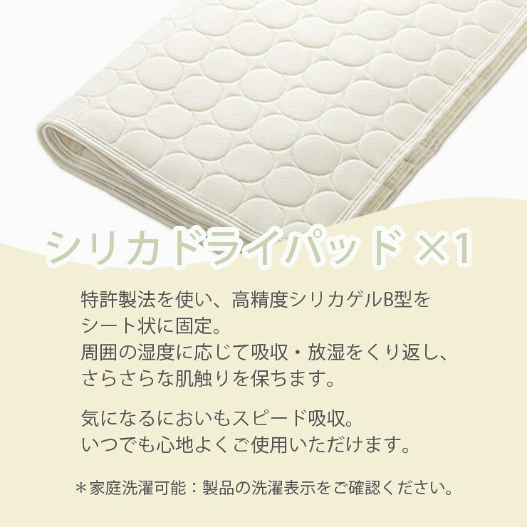 NIHONBED 日本ベッド シリカドライパッド フレックスメーキングセット 寝具 リネン [3]