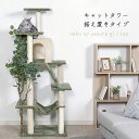 キャットタワー ねこの休ら木 レオ 据え置きタイプ 猫 cat 組立 フェイクグリーン 爪とぎ かわいい おしゃれ ZJ165974-2 58204 不二貿易