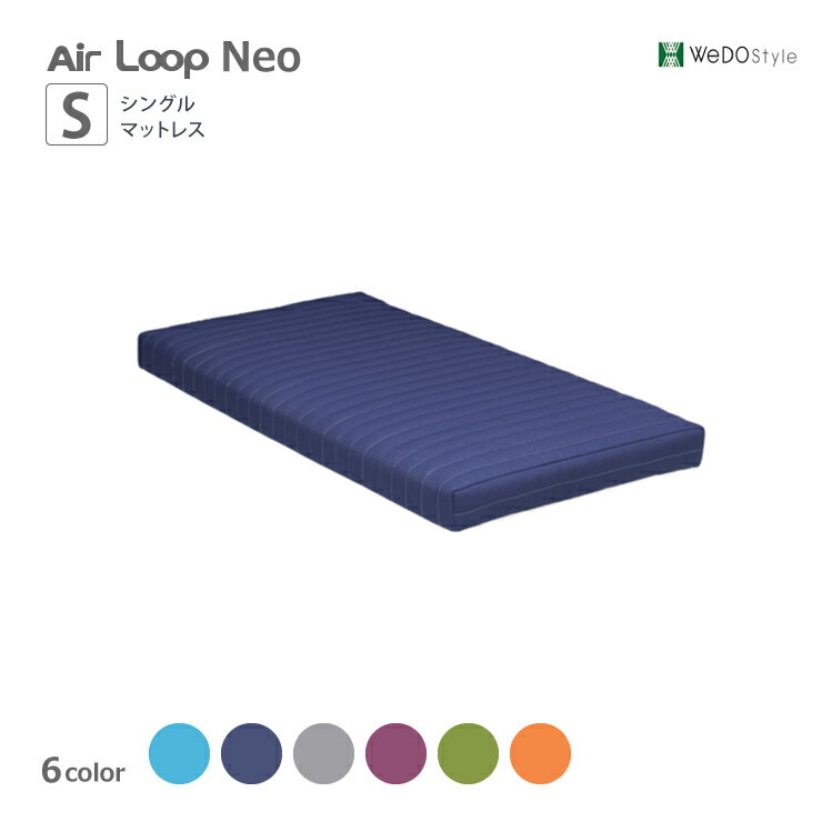 楽天熟睡工房エアループ ネオ Sシングルマットレス 6色 ノンコイルマットレス ハード／ソフト 洗濯可能 Air Loop Neo