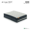 エアループ 敷布団ネクスト S シングルサイズ 三つ折り 折りたたみマット ウォッシャブル Air Loop NEXT ウィドゥ・スタイル WeDOStyle