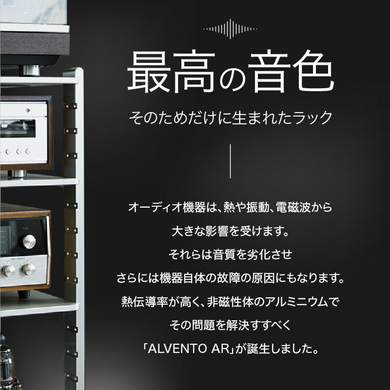 カナヤママシナリー アルベント AR1 オーディオ ラック 1段タイプ 各棚板耐荷重200kgまで アルミ合金 ALVENTO AR-1 2