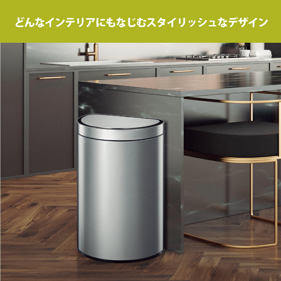 正規販売店 EKO ミラージュセミラウンドセンサービン EK9331MMT 45L センサー式 MIRRAGE SEMI-ROUND SENSOR BIN ペール ステンレス製 ゴミ箱 乾電池式 インナーボックス付き おしゃれ 2