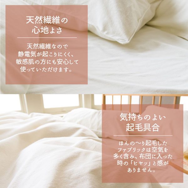 Fab the Home コットンフランネル ベッドシーツ ゴム入 マチ30cm S シングルサイズ 綿100% ファブ・ザ・ホーム Cotton flannel グレー アプリコット ミルク ストーン [3]