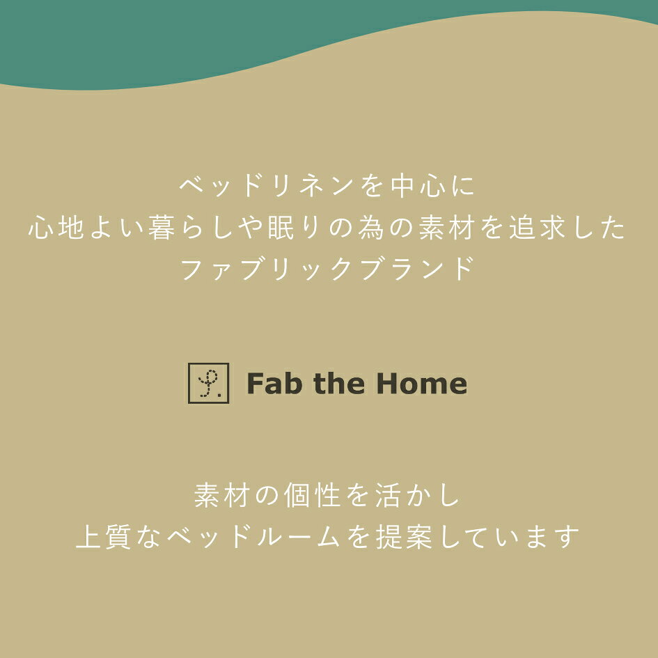 【スタンプ貯めてクーポンGET★参加者限定】Fab the Home ガーデンズ コンフォーターカバー Dサイズ190×210cm ファスナー式 綿100% ファブ・ザ・ホーム Gardens [2]