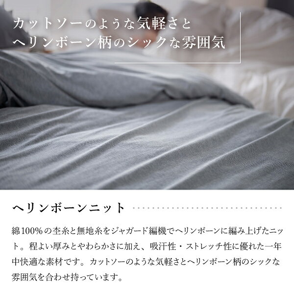 Fab the Home ヘリンボーンニット ピローケース 封筒式 枕カバー 43×63cm Mサイズ 綿100% ニット ファブ・ザ・ホーム Herringbone Knit フェザーストーン フェザーグレー ヘリンボーン [2]