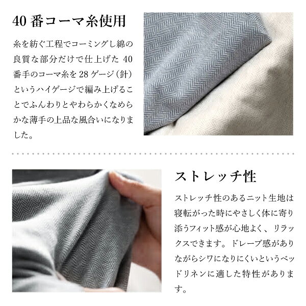 Fab the Home ヘリンボーンニット ピローケース 封筒式 枕カバー 43×63cm Mサイズ 綿100% ニット ファブ・ザ・ホーム Herringbone Knit フェザーストーン フェザーグレー ヘリンボーン [3]