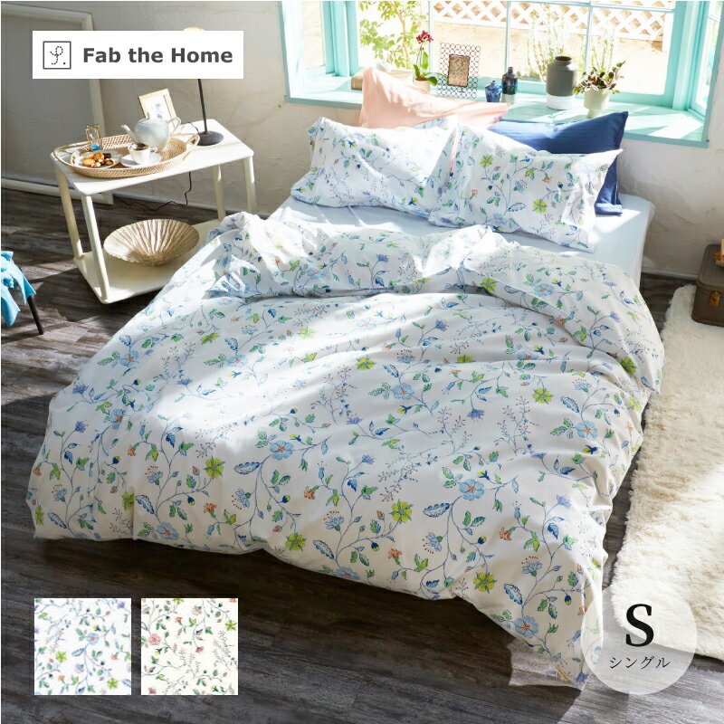 Fab the Home リザ コンフォーターカバー かけ布団カバー S シングル 日本製 綿100