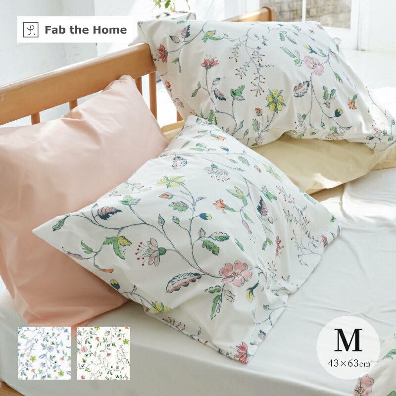 Fab the Home リザ ピローケース Mサイズ 43×63cm用 FH112187 合わせ式