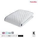 フランスベッド LTフィット羊毛ベッドパッド(ハード) Kキングサイズ 英国製羊毛わた100%使用 4角スべリ止め ゆったりゴム付 日本製