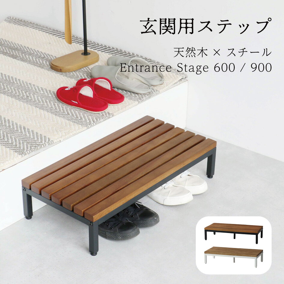 玄関踏み台 ステップ ILS-3794 ILS-3795 幅60cm 幅90cm 耐荷重80kg 奥行30cm 昇降補助 滑止付 省スペース踏み台 玄関用ステップ 高齢者用踏み台 市場 ICHIBA